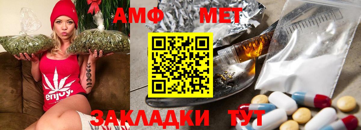 АМФЕТАМИН  Amphetamine  Хабаровск  АМФ Розовый  Вход с VPN 