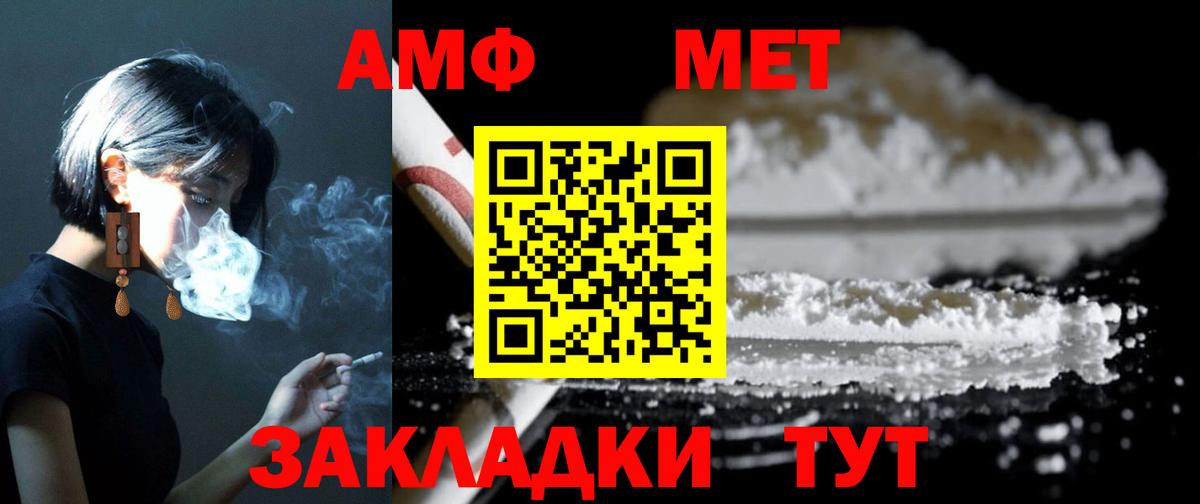Amphetamine Premium Хабаровск