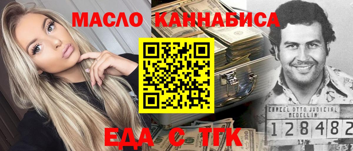 Хабаровск  Печенье с ТГК марихуана  Вход с VPN 