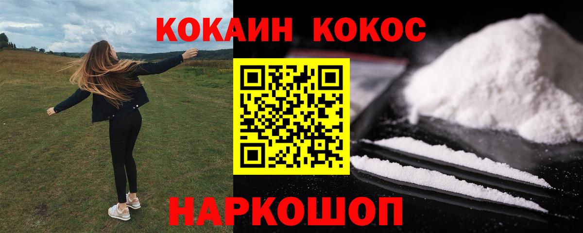 Cocaine Боливия Хабаровск