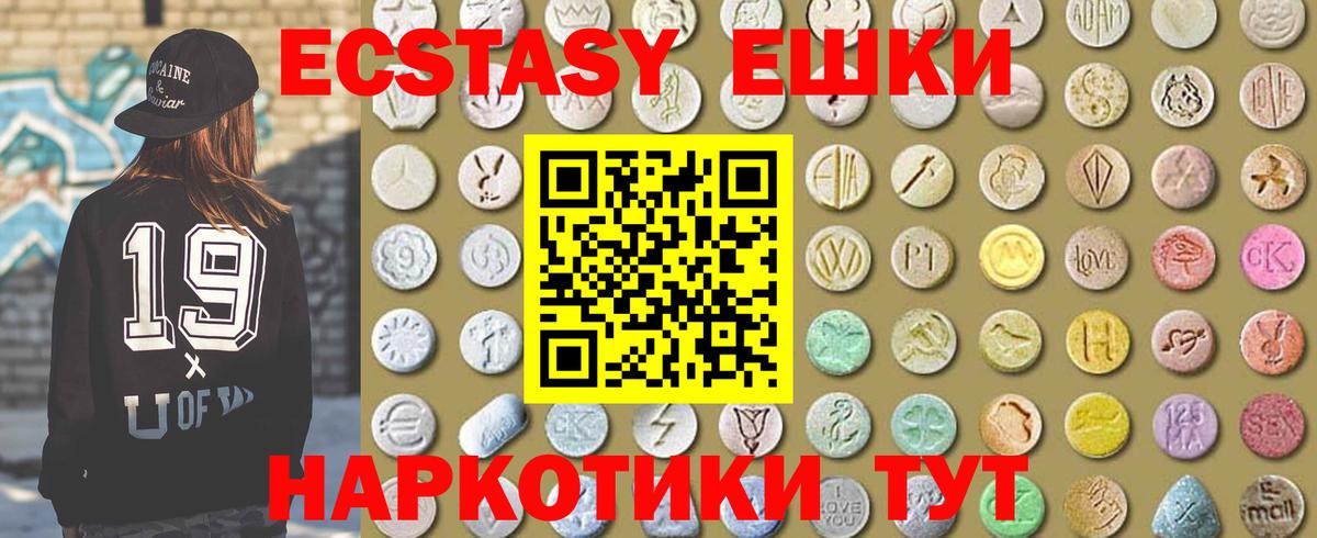 ЭКСТАЗИ 280 MDMA  Вход с VPN  ЭКСТАЗИ 250 мг  Хабаровск 