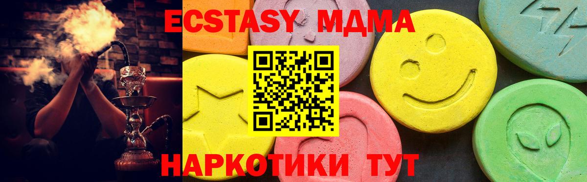 Экстази диски Хабаровск