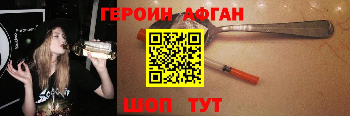 ГЕРОИН герыч  Вход с VPN  Хабаровск 