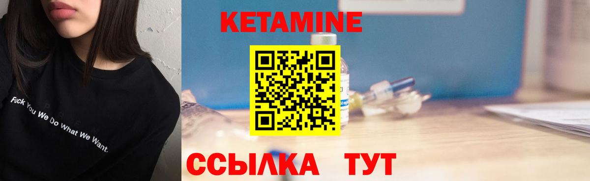 КЕТАМИН VHQ  Вход с VPN  Хабаровск 