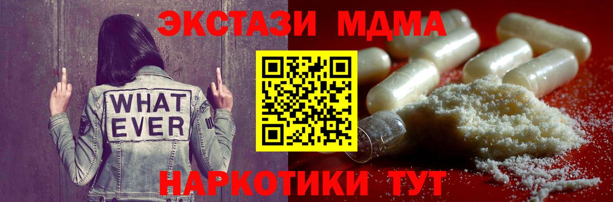 МДМА crystal  Вход с VPN  МДМА VHQ  Хабаровск 