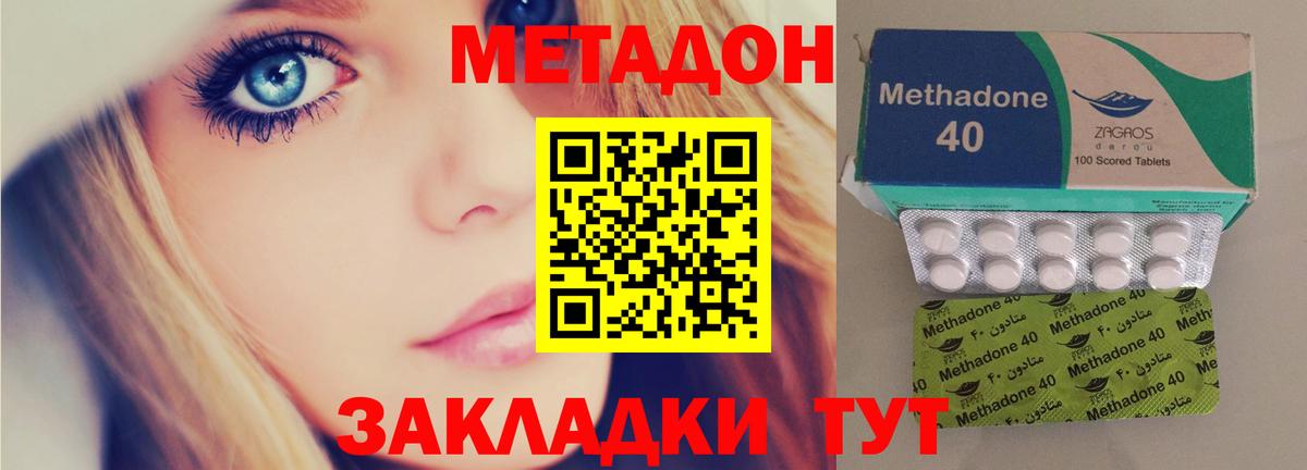 МЕТАДОН белоснежный  Метадон мёд  Хабаровск  гидра онион  Вход с VPN 