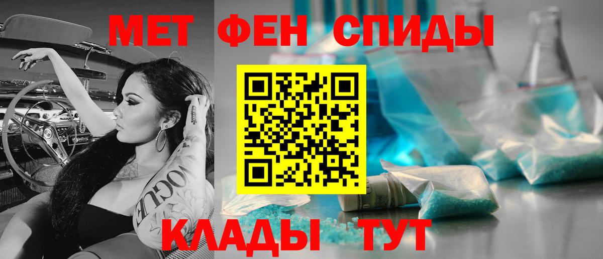 Первитин Methamphetamine  Вход с VPN  Хабаровск 