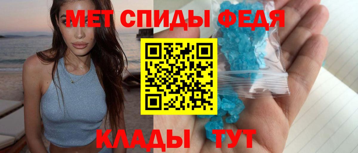 МЕТАМФЕТАМИН Декстрометамфетамин 99.9% Хабаровск