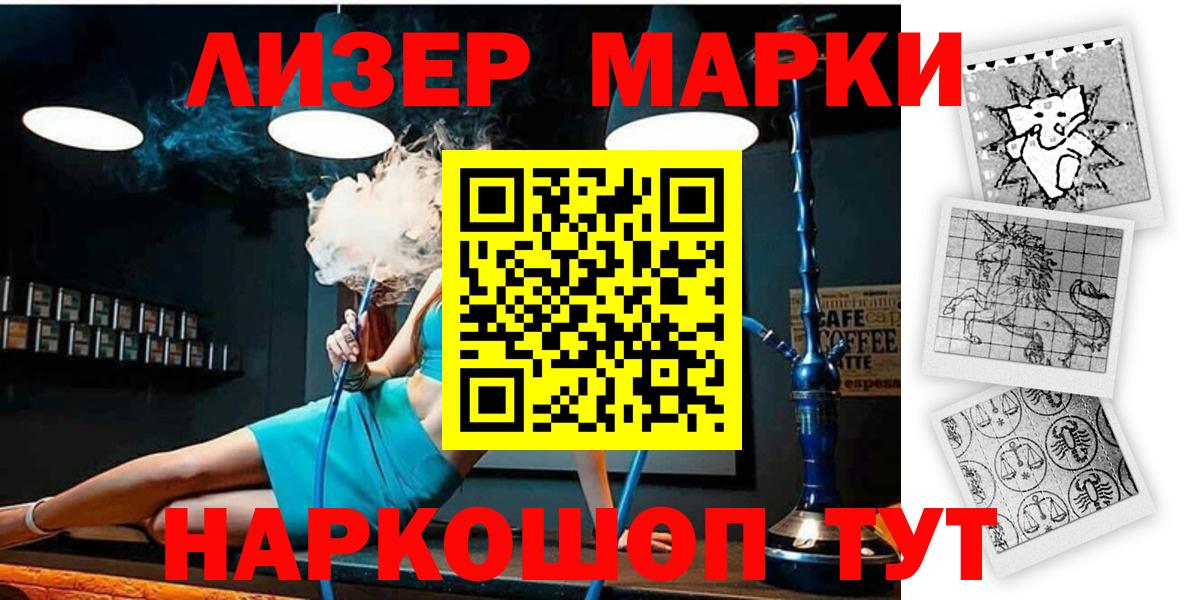 Хабаровск  Марки NBOMe 1,8мг  Марки NBOMe  Вход с VPN 