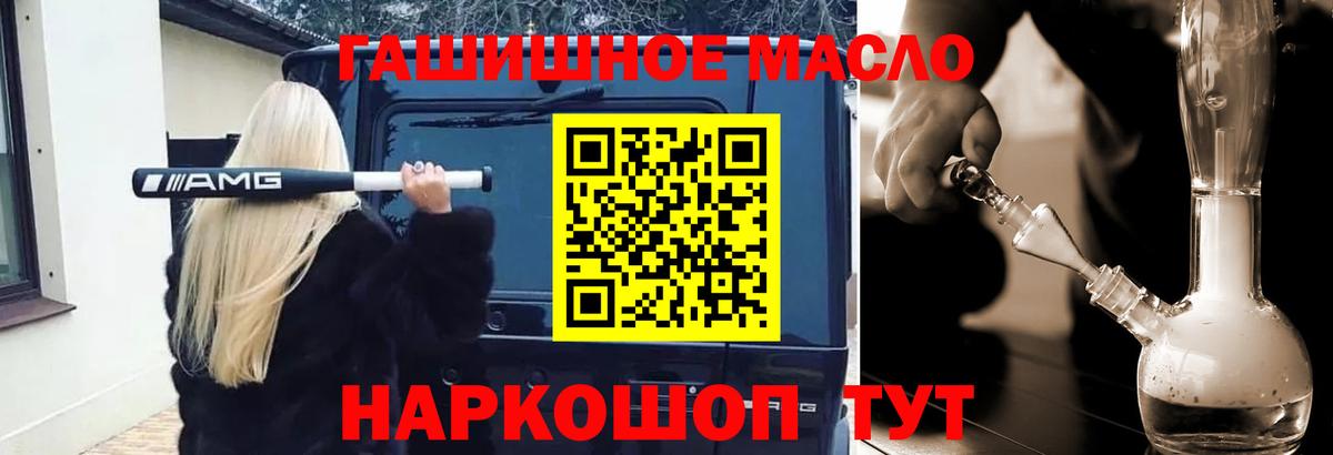 Дистиллят ТГК гашишное масло Хабаровск