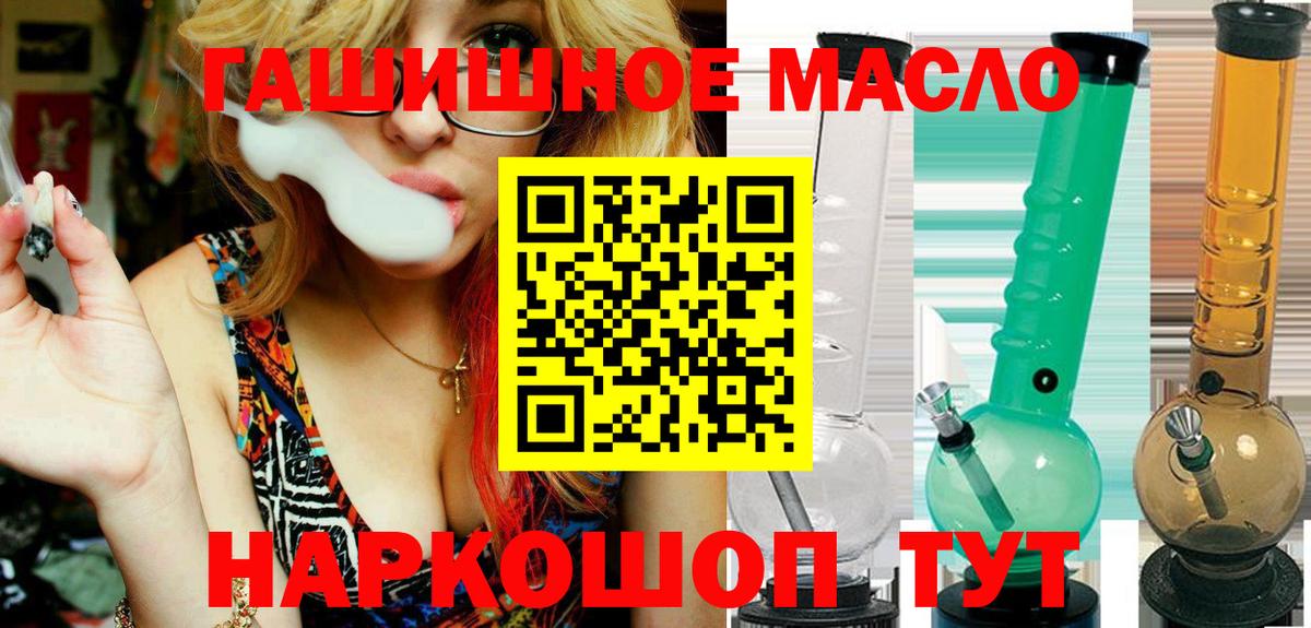 Хабаровск  Дистиллят ТГК гашишное масло  Вход с VPN 