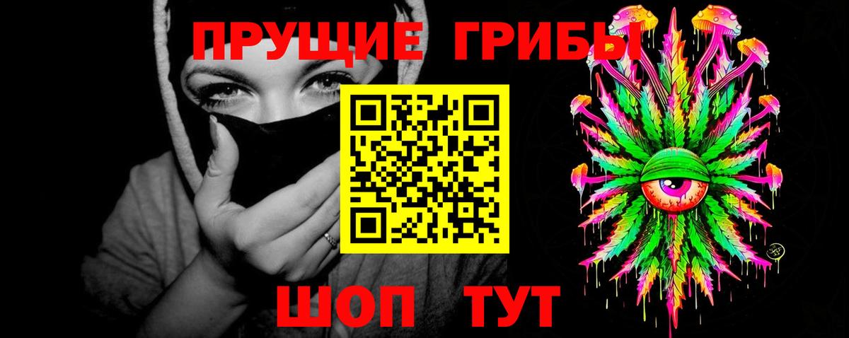 Хабаровск  Галлюциногенные грибы Magic Shrooms  Вход с VPN 