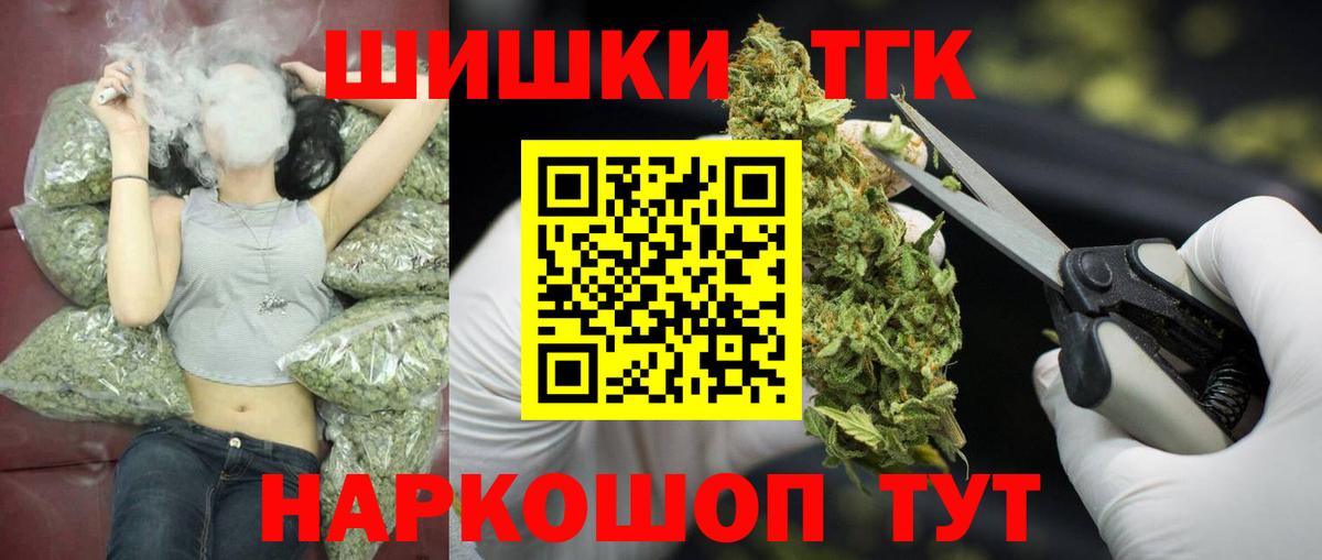 Хабаровск  Бошки Шишки THC 21%  Канабис Amnesia  Вход с VPN  Бошки Шишки семена 